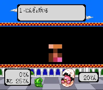 Super Wagyan Land 2 (Japan) screen shot game playing